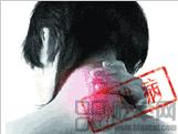 远离颈椎疾病的困扰——砭石调治颈椎病